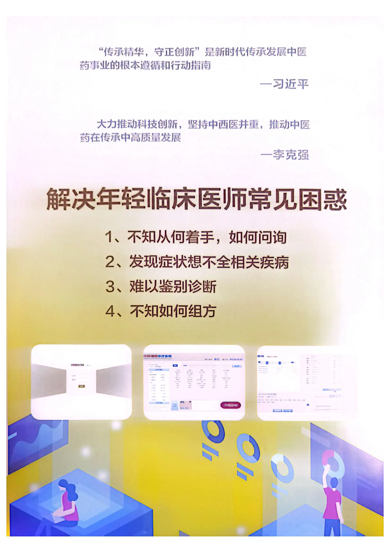 系统功能展示