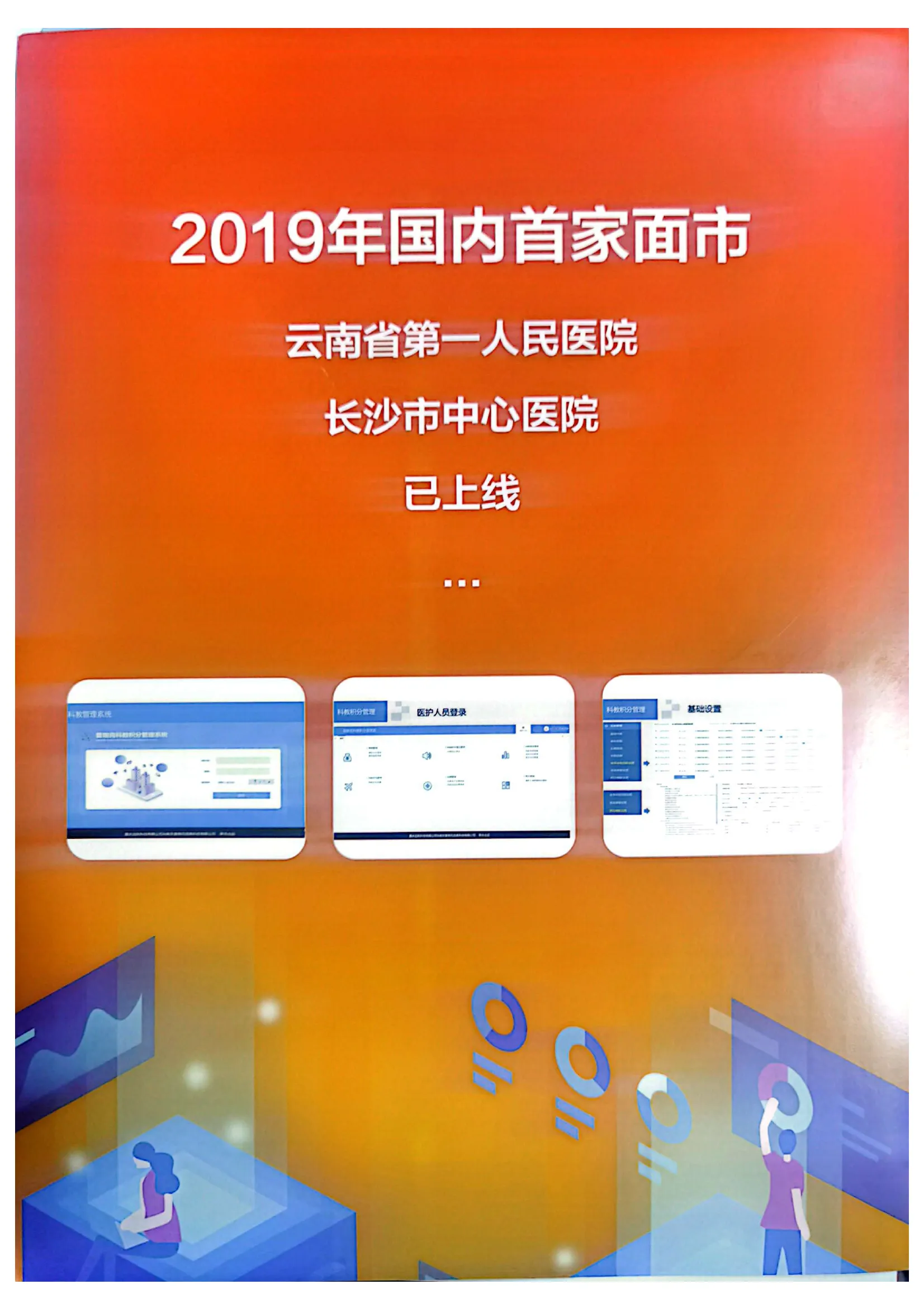 系统应用展示